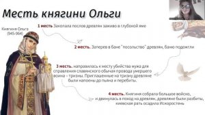 ПЕРВЫЕ КНЯЗЬЯ | ДРЕВНЯЯ РУСЬ | ЛЕКЦИЯ ДЛЯ ПОДГОТОВКИ К ЕГЭ ПО ИСТОРИИ 2025