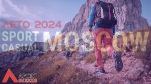 Компания АПОРТ на выставке Sport Casual Moscow 3-5 июня 2024 г.