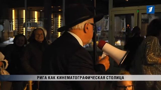 ПБК: Рига как кинематографическая столица смотреть онлайн