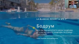 LA BLANCHE RESORT & SPA 5*- Туреччина, Бодрум, Тургутрейс