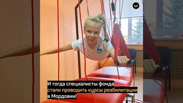 В Мордовии работает фонд реабилитации для детей с ДЦП и заболеваниями нервной системы смотреть онлайн