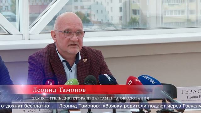 28.05.2024 Более 11 000 детей проведут лето в лагерях Южно-Сахалинска смотреть онлайн