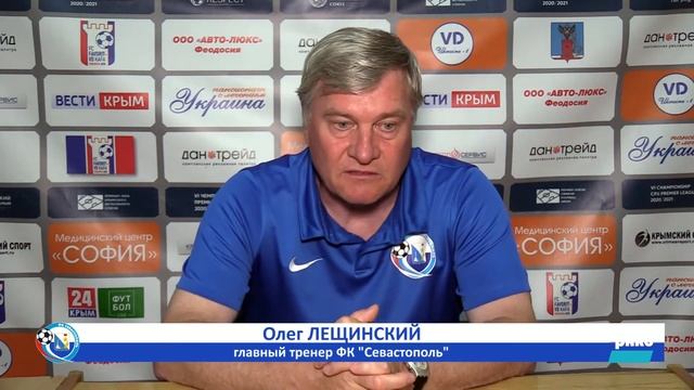 Послематчевая пресс-конференция главного тренера ФК «Севастополь» Олега Лещинского смотреть онлайн