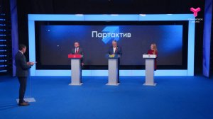 Партактив | 25.04.2025