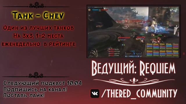 Revelation - ВСЁ О 3х3 с ТОПами #1 (Танк - Chev) смотреть онлайн