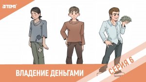 Как стать богатым? Пошаговая инструкция. Анимация дудл видео.