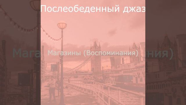 Чувство (Рестораны) смотреть онлайн