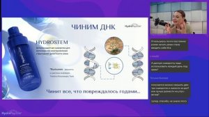 Как омолодить кожу за 28 дней. Секреты космецевтики HydroPeptide 24.04