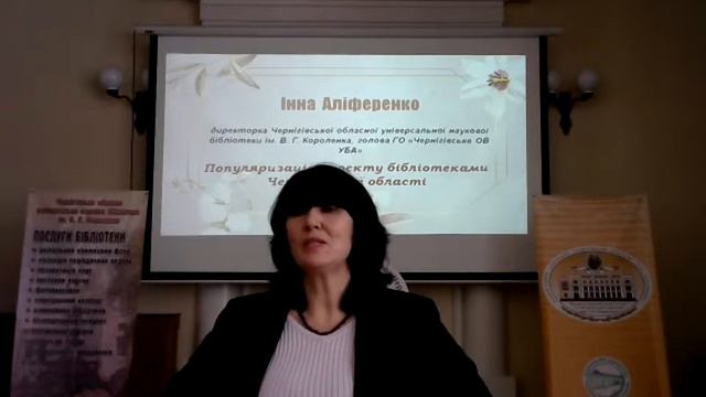 Презентація культурно-просвітницького проєкту «ВИДАТНІ ЖІНКИ ЧЕРНІГІВЩИНИ»