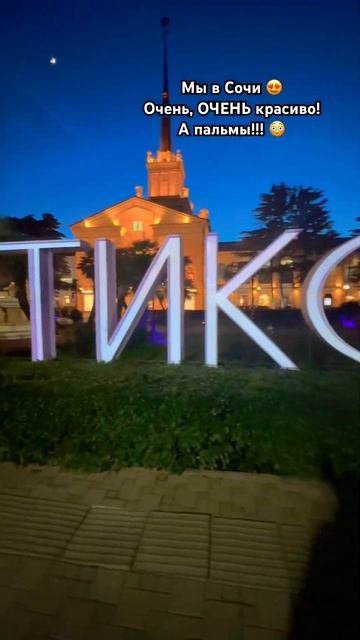 СОЧИ СЕГОДНЯ, ЦЕНТРАЛЬНЫЙ РАЙОН, 15.01.2024г КРАСОТА 😍 #travel #отдых #сочи #переездвсочи смотреть онлайн