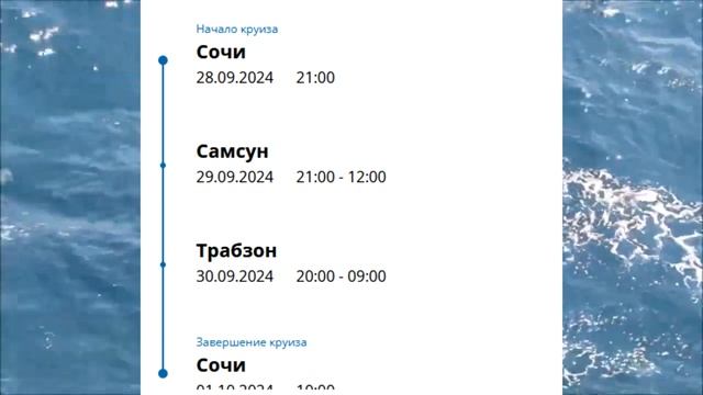 Топ морских круизов