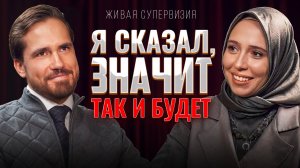 Женщина хочет самореализации — мужчина требует "традиций" | Семейная терапия