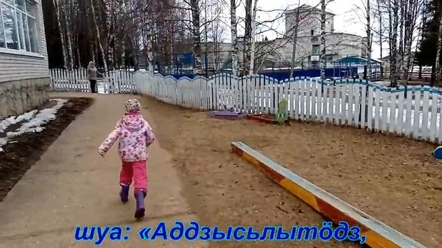 Аддзысьлытодз смотреть онлайн