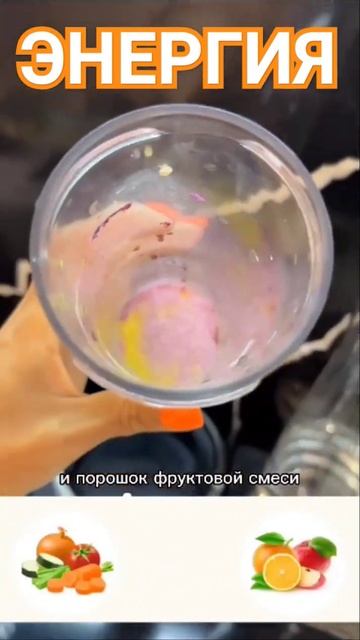 #КАК зарядиться энергией #витаминыиминералы #фитотерапия #нутриенты #норкинаольга