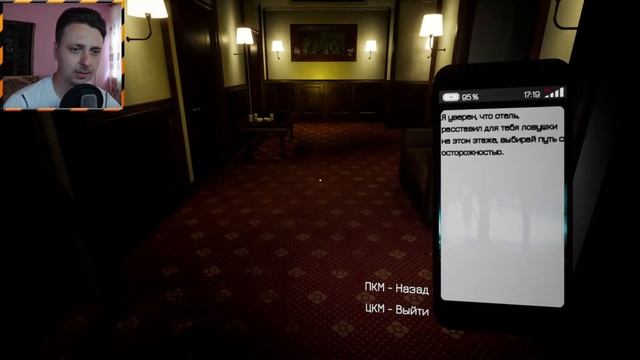 ГОНЧАЯ ОТЕЛЯ ➤ The Hotel ➤ Horror Game 2022 смотреть онлайн