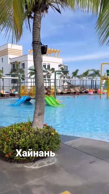 #хайнань #санья смотреть онлайн