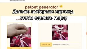 Тутор "Как сделать Гифку" #petpetgenerator #hotelhazbin #отельхазбин #тутор #туториал #tutorial