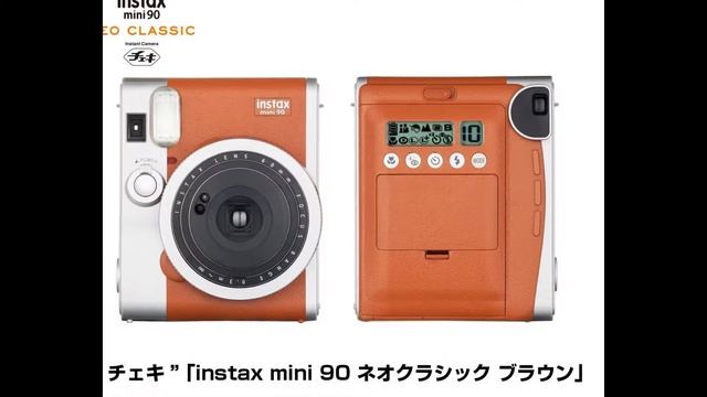 Fujifilm Instax Mini 90 Instant Film Camera (Brown) смотреть онлайн