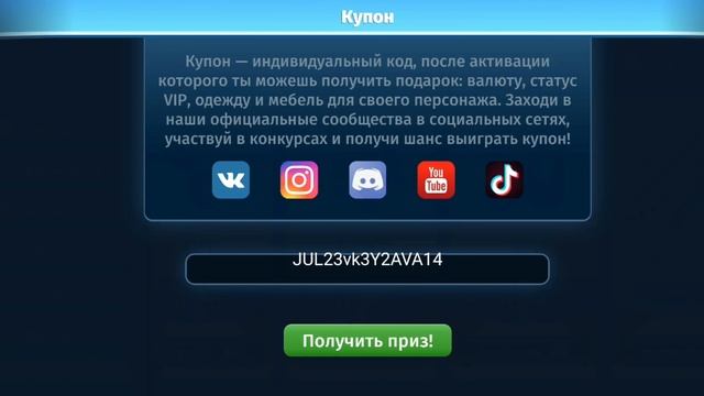 ПРОМО- КОДЫ НА ИЮЛЬ 2023 #аватария#аватария_мобильная#промокод#подарки#подпишись#рек