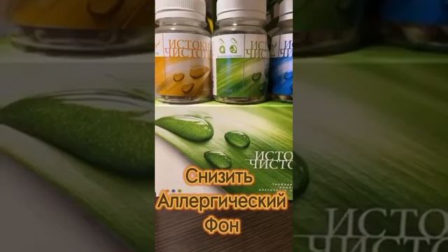 КОМПЛЕКСНОЕ ОЧИЩЕНИЕ ОРГАНИЗМА