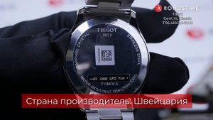 Tissot Gent XL Classic T116.410.11.047.00 (T1164101104700) - KronosTime.RU обзор часов