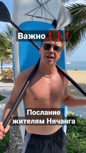 Аренда SUP борда, Сап-прогулки, Сап-сплавы по реке #вьетнам #нячанг #sup #supboard #сапсерфинг смотреть онлайн