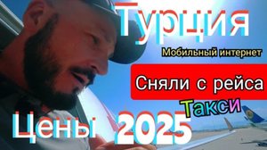 ТУРЦИЯ 🇹🇷 ЗАБРАЛИ НА РАЗБОР В ШАРМЕ / Из Анталии в Сиде / Linda Sunny Beach Hotel & Spa 5*