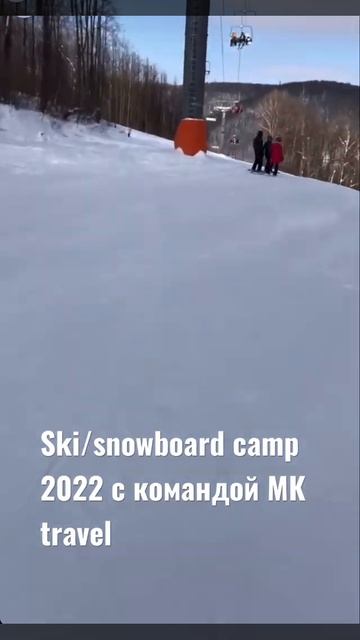 Новогодний горнолыжный/сноуборд кэмп в Самаре 2022 смотреть онлайн