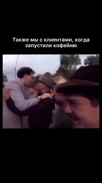 Больше, чем просто партнёры❤️ #бизнес #инвестиции #кофе смотреть онлайн