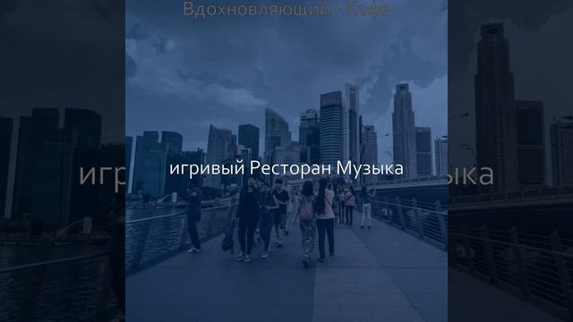 Видения (Ресторан) смотреть онлайн