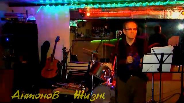 Исполняет Сергей Асауляк Жизнъ 017 смотреть онлайн