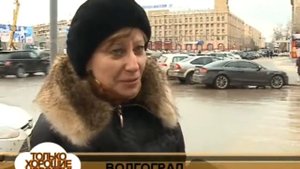 (16+) Только хорошие новости 19 декабря 2013 г. - Волгоград