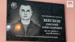 В памяти навсегда: в школе села Плеханы увековечили память погибшего участника СВО