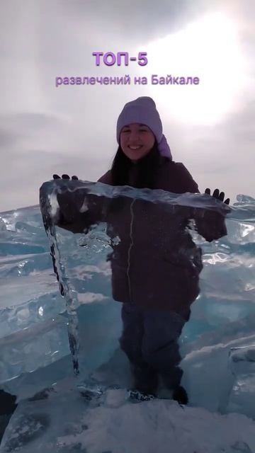 Как развлекаются туристы на Байкале?#топ5развлеченийнабайкале #байкал #байкалразвлечения смотреть онлайн