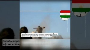 Срочное 28 июн конфликт на Границе с #Таджикистаном Ворух #Афганистан #Киргизии,#Хочаи Аълло#Чоркух