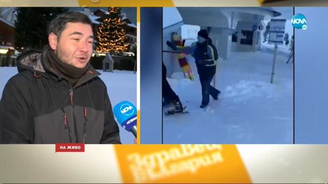 Мъж твърди, че е бит от служител на ски зоната в Банско - Здравей, България (08.02.2022) смотреть онлайн