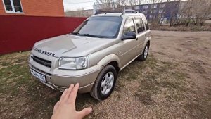 Продам Land Rover Freelander 2003г. Живая! Цена: 595т