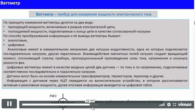 измерения