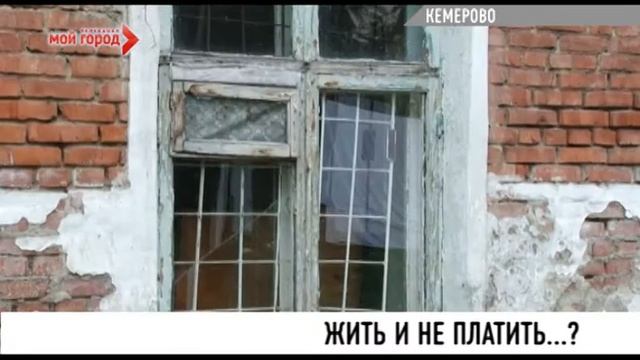 Жить и не платить смотреть онлайн