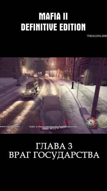 ВИТО ДОВЕРИЛИ СЕРЬЕЗНОЕ ДЕЛО Mafia 2 Definitive Edition