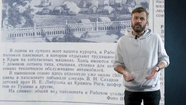 Первый пансионат для автотуристов появился в Алуште? смотреть онлайн