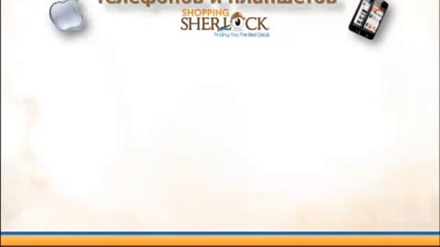 @Shopping Sherlock НОВЫЙ БИЗНЕС--НЕ ПРОХОДИТЕ МИМО ВАШЕЙ ВОЗМОЖНОСТИ смотреть онлайн