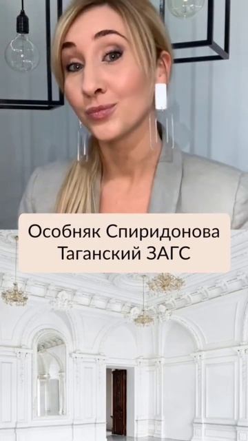 5 самых романтичных мест для официальной выездной регистрации в Москве🤩 #выезднаярегистрация #Москв