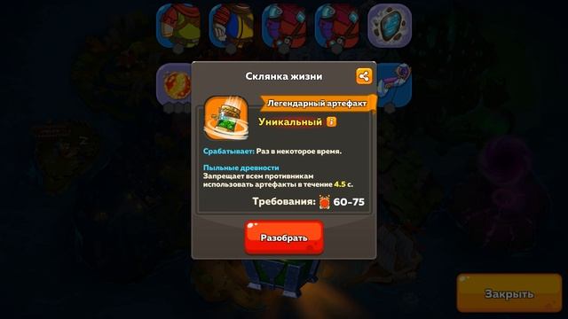 Hustle Castle 💥 Новые артефакты с арены 💥 new artifacts смотреть онлайн