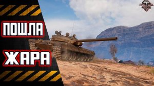 TNH T Vz. 51 . WoT ползем к топу