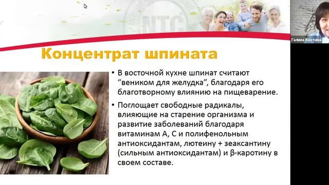 Оновлений Зельшуц від Фітлайн. Школа по правильному харчуванню. 13.11.2021. Галина Костіна.