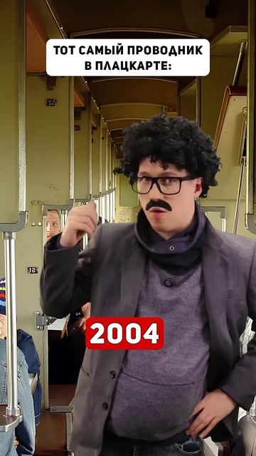 А тебе нравится ездить в поездах?🚂 #проводник #поезд #поезда #плацкарт #ржд #железнаядорога