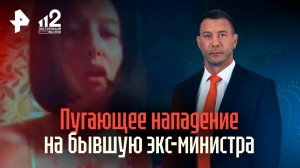 Никто ничего не слышал: бывшая сожительница обвинила Хубутию в попытке убийствa / 112