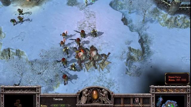 Armies of Exigo Империя Прохождение #4
