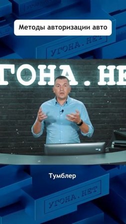 Автосигнализации - способы авторизации. Тумблер